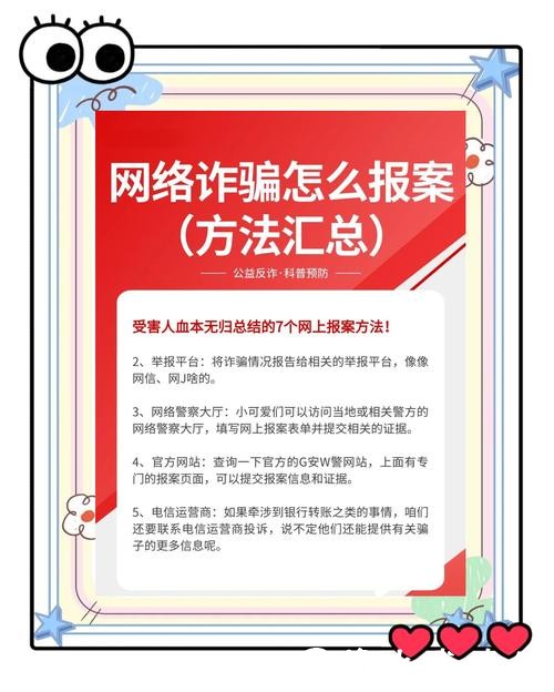 如何识别世界杯外围平台的诈骗信息