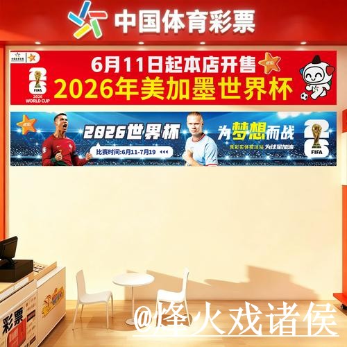 美加墨世界杯赛前盘口平台推荐，赛前变化和赛中走势怎么选