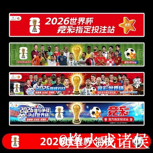 美加墨世界杯冠军竞猜使用指南，登录问题和参与方式参考