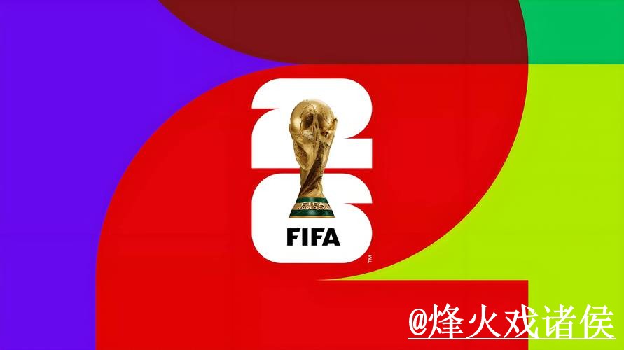 2026世界杯外围盘口入口推荐,入口辨别和平台稳定性别找错 2026世界杯外围盘口入口推荐,入口辨别和平台稳定性别找错